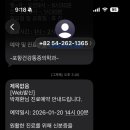 포항건강마취통증의학과의원 | 포항 건강마취통증의학과 어깨충돌증후군 치료!