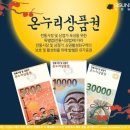 온누리정육점