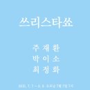 (주)쓰리람 네이버블로그