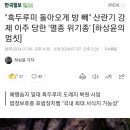 강제이주 당한 멸종 위기종 이미지