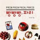 빵빵빵