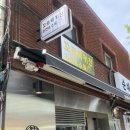 꼬르륵김밥분식 이미지