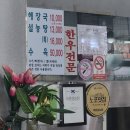 대흥설농탕 이미지