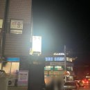 필봉식육식당 이미지