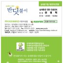 수성태왕아너스경로당 | 대구 반딧불이 새집증후군 제거 대구수성점 태왕아너스 시공 후기