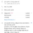 돈애랑장터순대국감자탕 - 완도군 | 돈애랑장터순대국감자탕