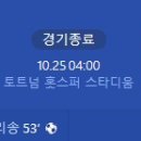 [24/25 UEFA Europa League 3R] 토트넘 핫스퍼 vs AZ 알크마르 골장면.gif 이미지