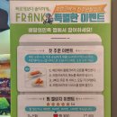 프랭크버거전주반월점 이미지