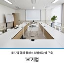 아이오티환경산업