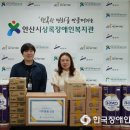 안산시상록장애인복지관 | 삼천리모터스, 안산시상록장애인복지관에 생활용품 후원