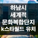 월드스타공인중개사 사무소 이미지