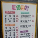 대원숯불막창 티스토리