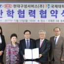 현대구성서비스(주) 이미지