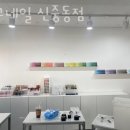 이구네일 신중동점 | 부천네일샵 이구네일 신중동점 주차문의
