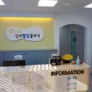 인천아동발달심리운동센터