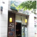 주와리나 - 김포시 김포한강4로420번길 80 | 주와리나