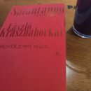 비천농장 | 사탄탱고 후기, 노벨 문학상 받은 이유는 뭘까?