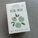 비움매실 배아픔 없는 발효매실