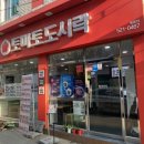 토마토도시락용봉점 이미지