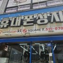휴대폰박사 네이버블로그