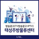태성주방물류