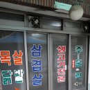 상주식육점 - 상주시 사벌국면 | 상주식육점