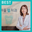 마들웰치과의원 네이버블로그