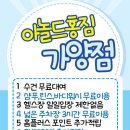 아놀드홍짐 이미지