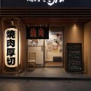 코코카라 | 오키나와 야키니쿠 맛집 코코카라 나하 예약 카드 후기
