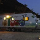 치산관광지 캠핑장 이미지