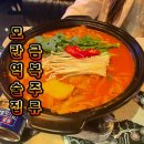 금복주류 모란점 | [ 모란술집추천 ] ✔️ 금복주류 모란점 내돈내산 솔직후기 ✨