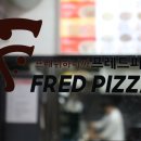 프레드피자 강북점 네이버블로그