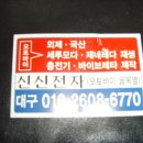 신신오토바이