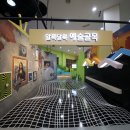 전북특별자치도어린이창의체험관 이미지