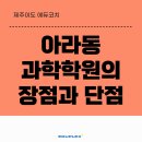 이도과학 이미지