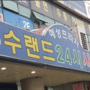 혜성사우나 이미지