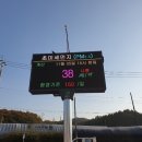 대기오염전광판 이미지