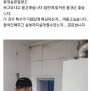 화장실 창문있는애들아 단속잘해라 이미지