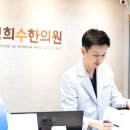 문한의원 이미지