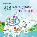금강물길 이미지