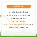 2020년 기초생활수급자.한부모.영구임대아파트 신청서류 및 발급방법 이미지