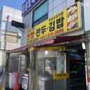 백프로수제찐빵 이미지