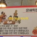 은혜떡집 - 구로구 공원로7길 40 | 은혜떡집