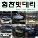 삼진밧데리 이미지