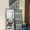 포아이니미사스카이폴리스점 | [하남맛집 BEST] 옥된장 미사스카이폴리스점 방문후기!!😋
