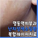 밀크피부과의원 이미지