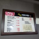 구암동295 | 마산 구암동 노포맛집/가성비 식육식당/솔직후기