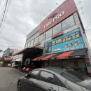 타이어프로신갈점 이미지