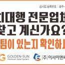 골든에너지 태양광발전소 이미지