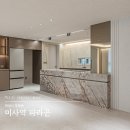 [공지] [호텔vibe] 미사역 파라곤 39평 리모델링 인테리어 실제 시공후기